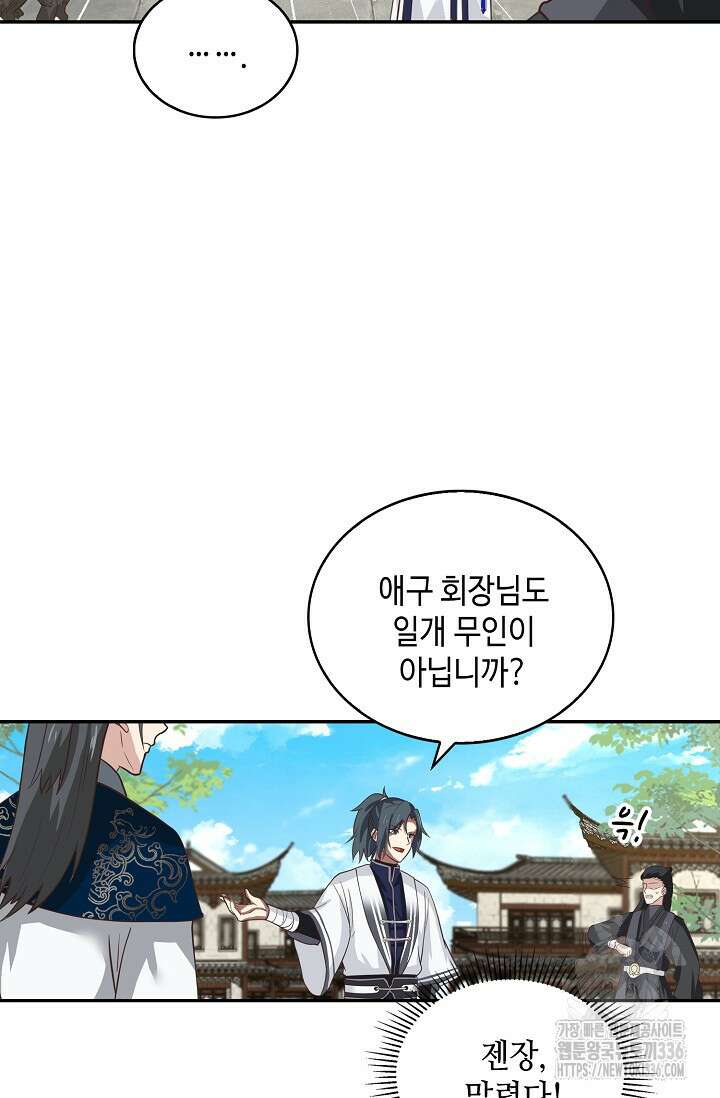 무련전봉 1202화 45