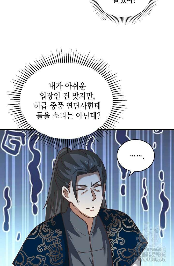 무련전봉 1202화 46
