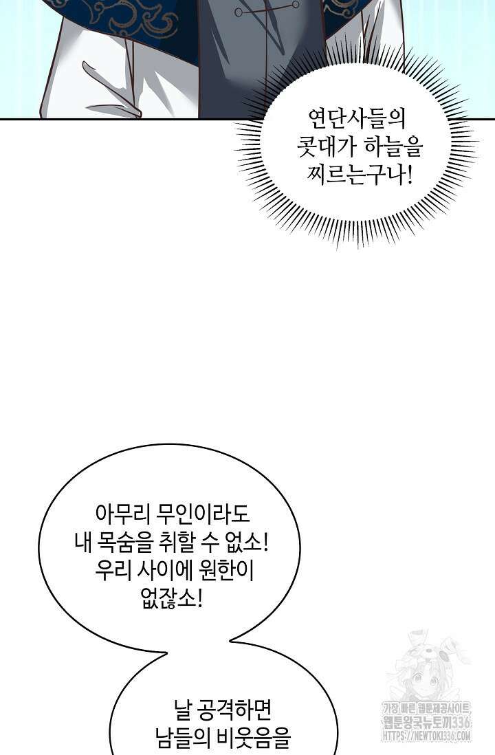 무련전봉 1202화 47