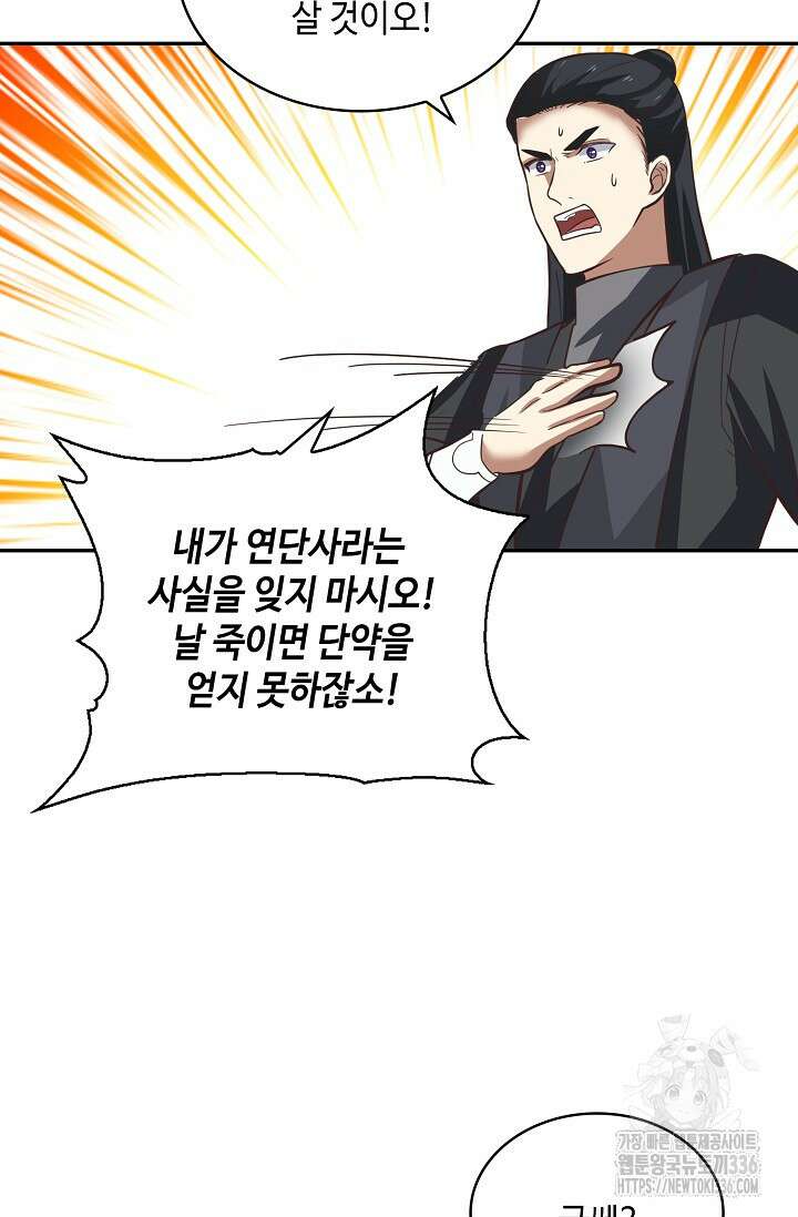 무련전봉 1202화 48