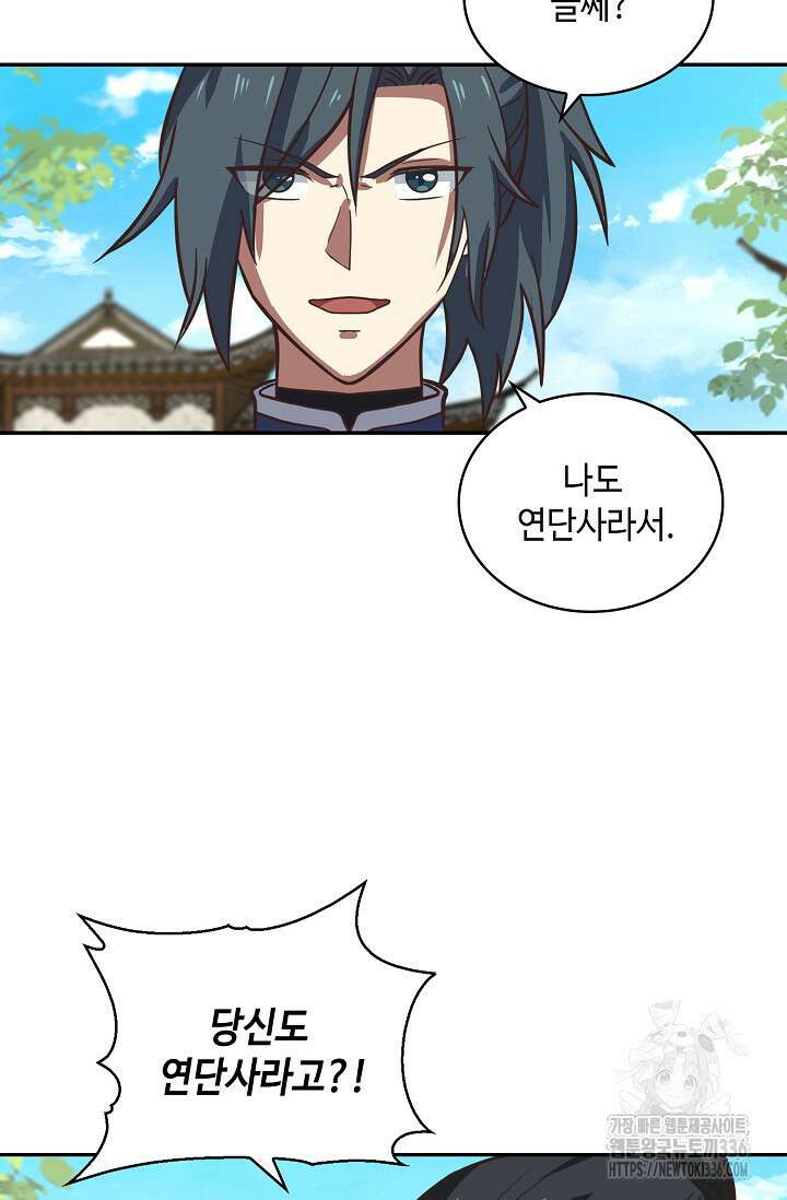 무련전봉 1202화 49