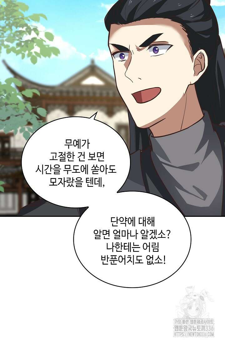 무련전봉 1202화 50