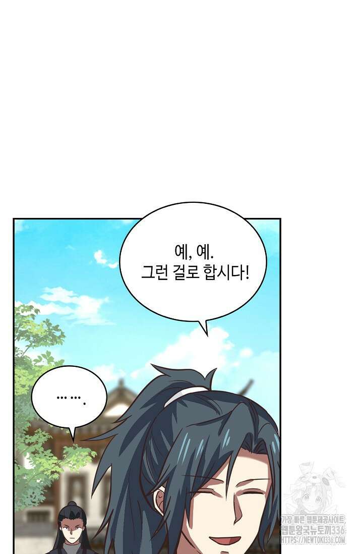 무련전봉 1202화 51