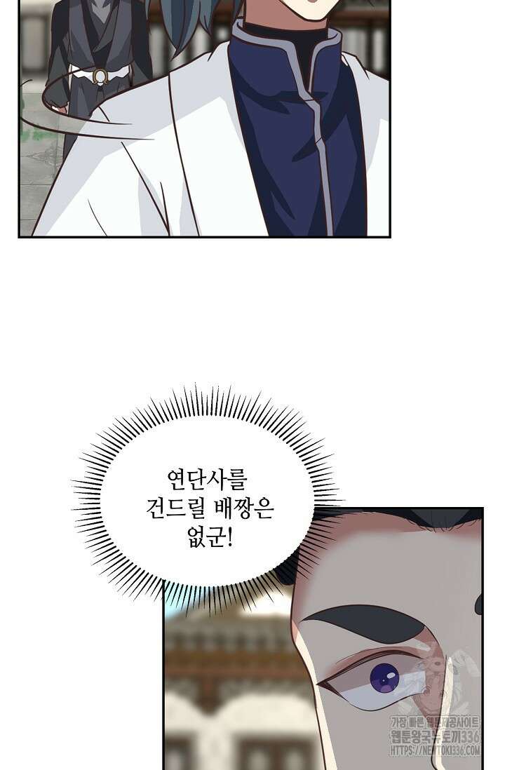 무련전봉 1202화 52