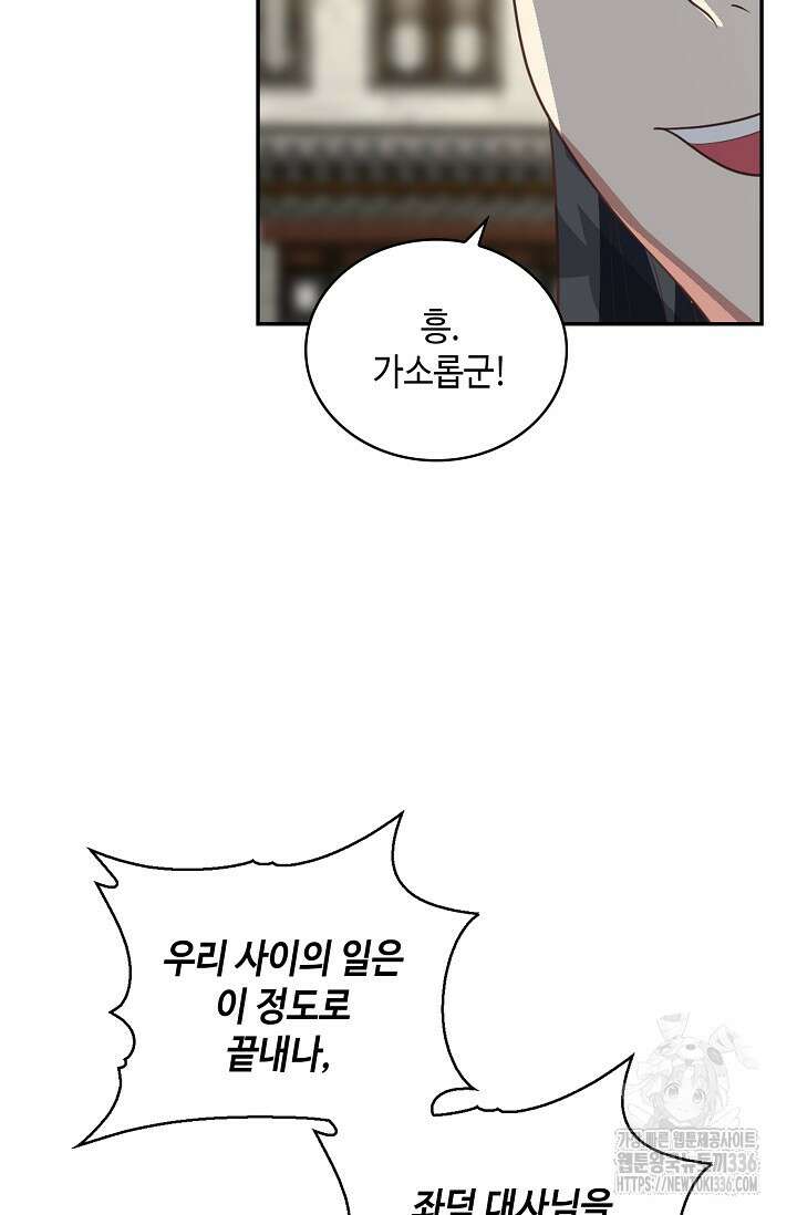 무련전봉 1202화 53