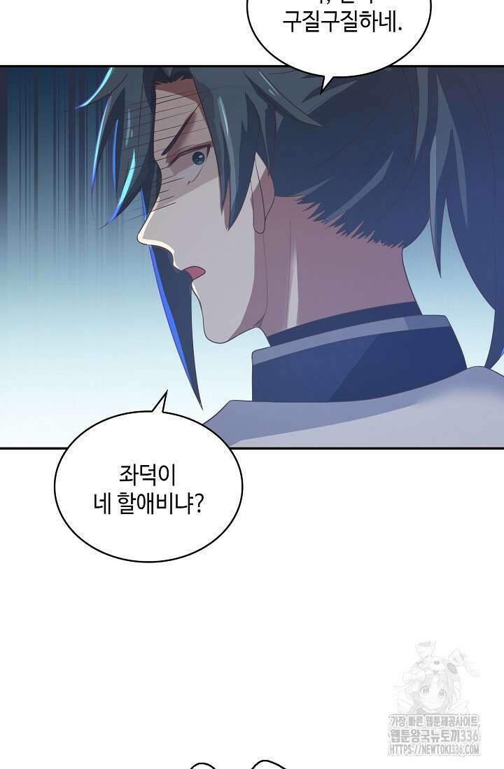 무련전봉 1202화 55