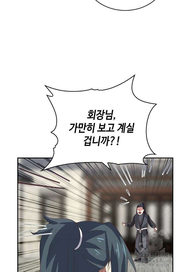 무련전봉 1202화 57