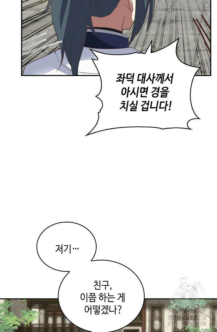 무련전봉 1202화 58