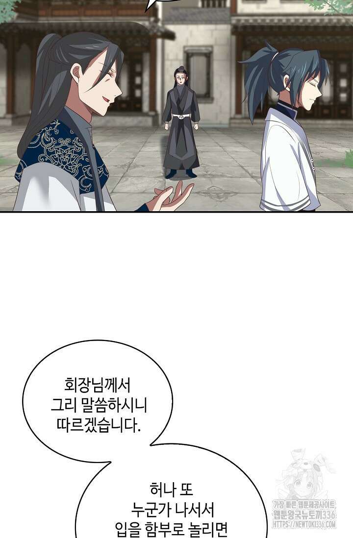 무련전봉 1202화 59