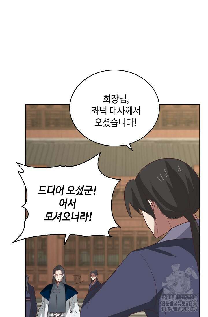 무련전봉 1202화 61