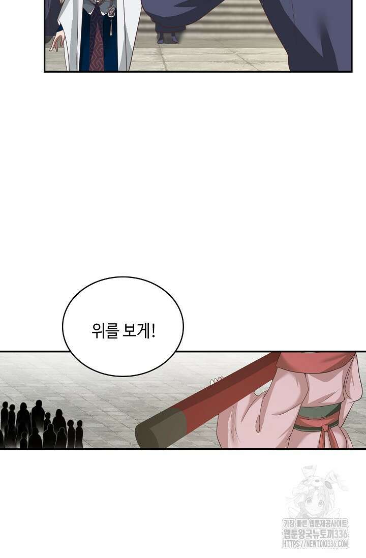 무련전봉 1202화 62