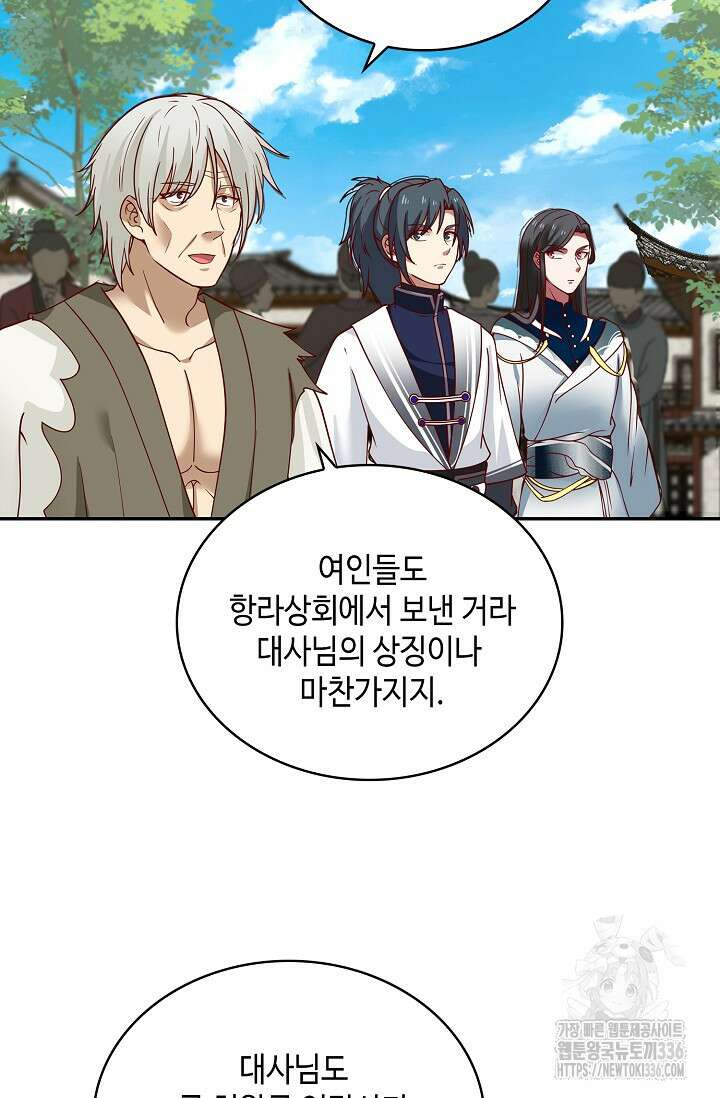 무련전봉 1202화 65