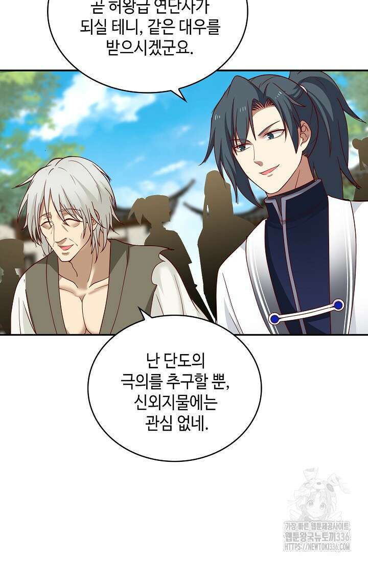 무련전봉 1202화 66