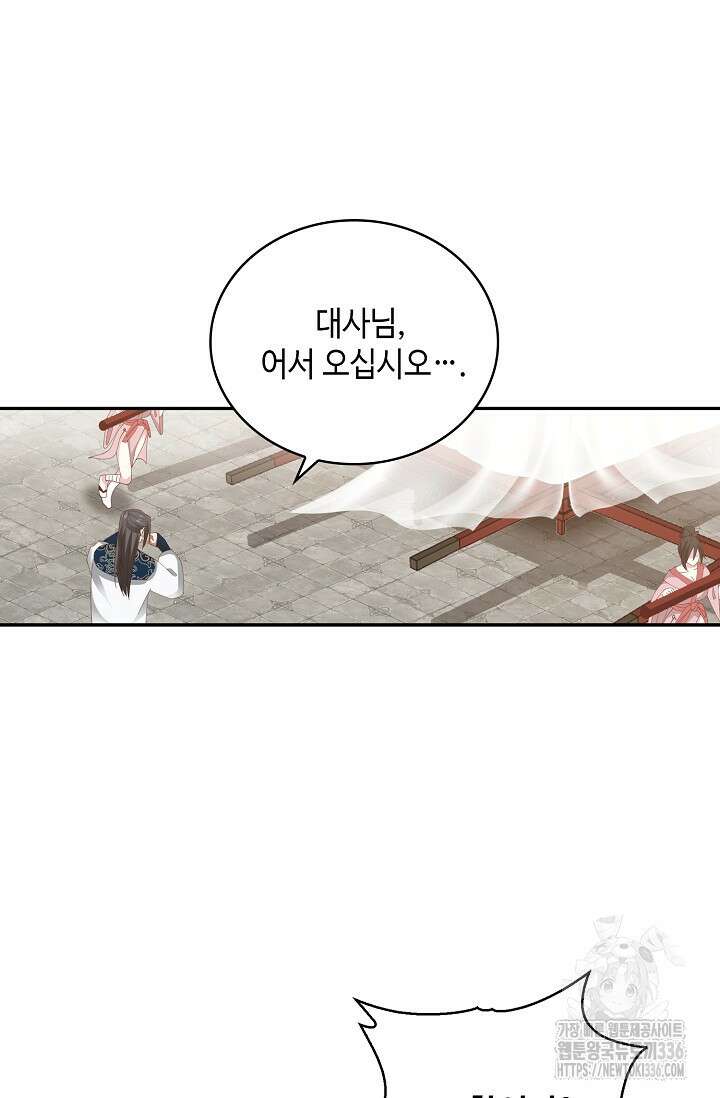 무련전봉 1202화 67