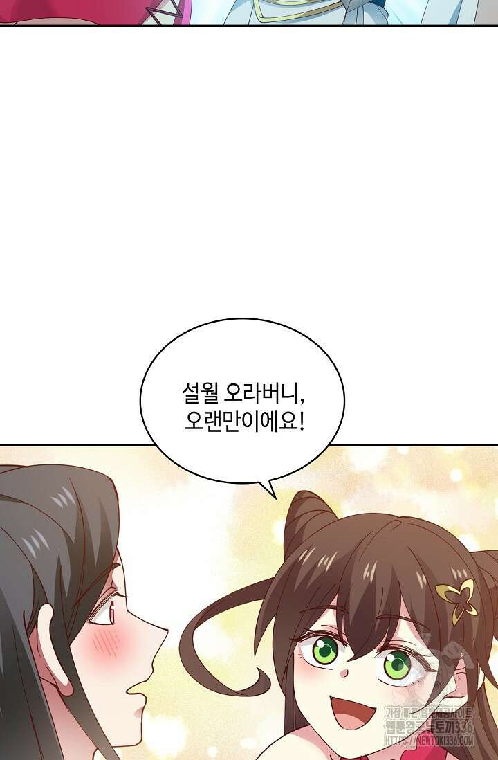 무련전봉 1202화 72