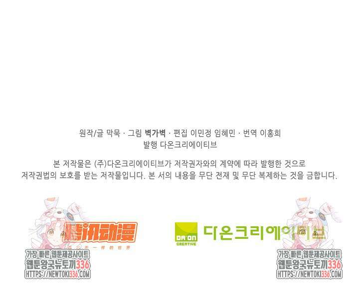 무련전봉 1202화 74