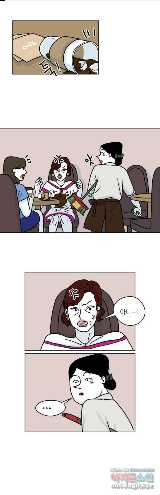 적당한 온도 23화 1