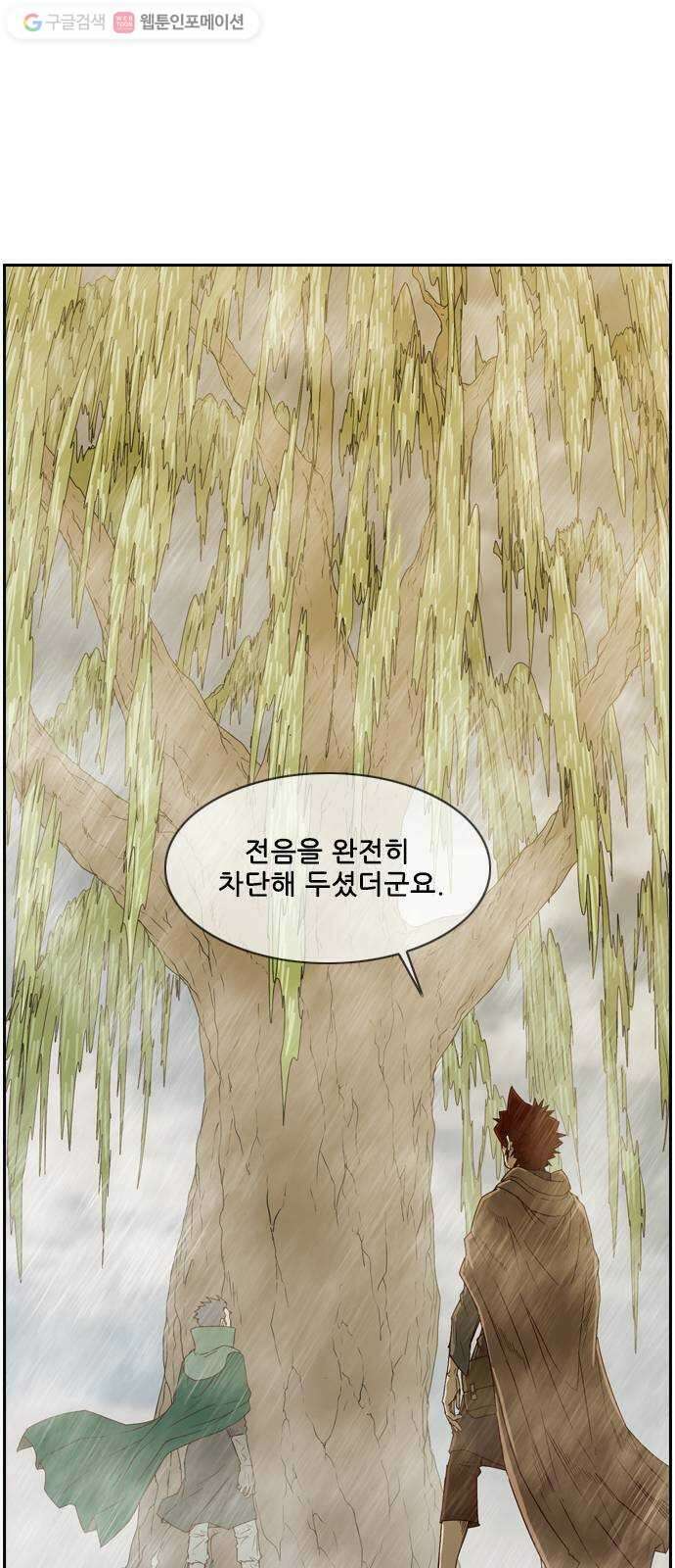 마법스크롤상인 지오 시즌2 62화 Arms 3 2
