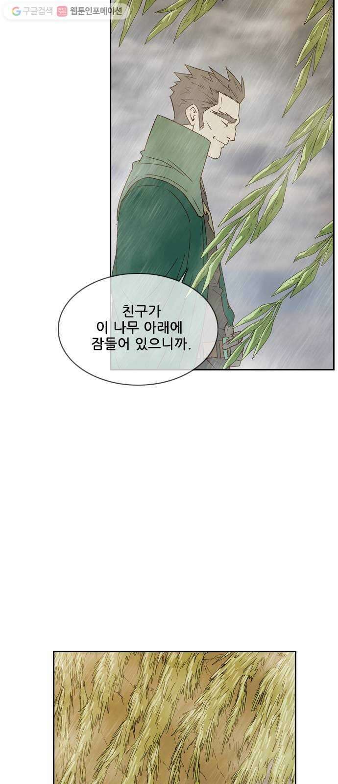 마법스크롤상인 지오 시즌2 62화 Arms 3 4