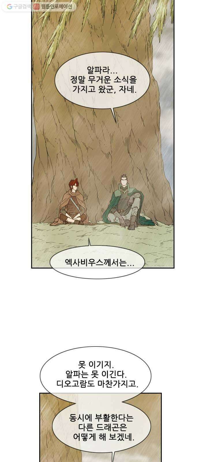 마법스크롤상인 지오 시즌2 62화 Arms 3 5