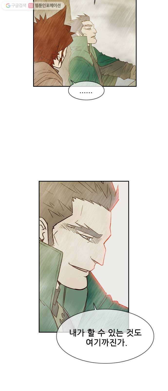 마법스크롤상인 지오 시즌2 62화 Arms 3 6