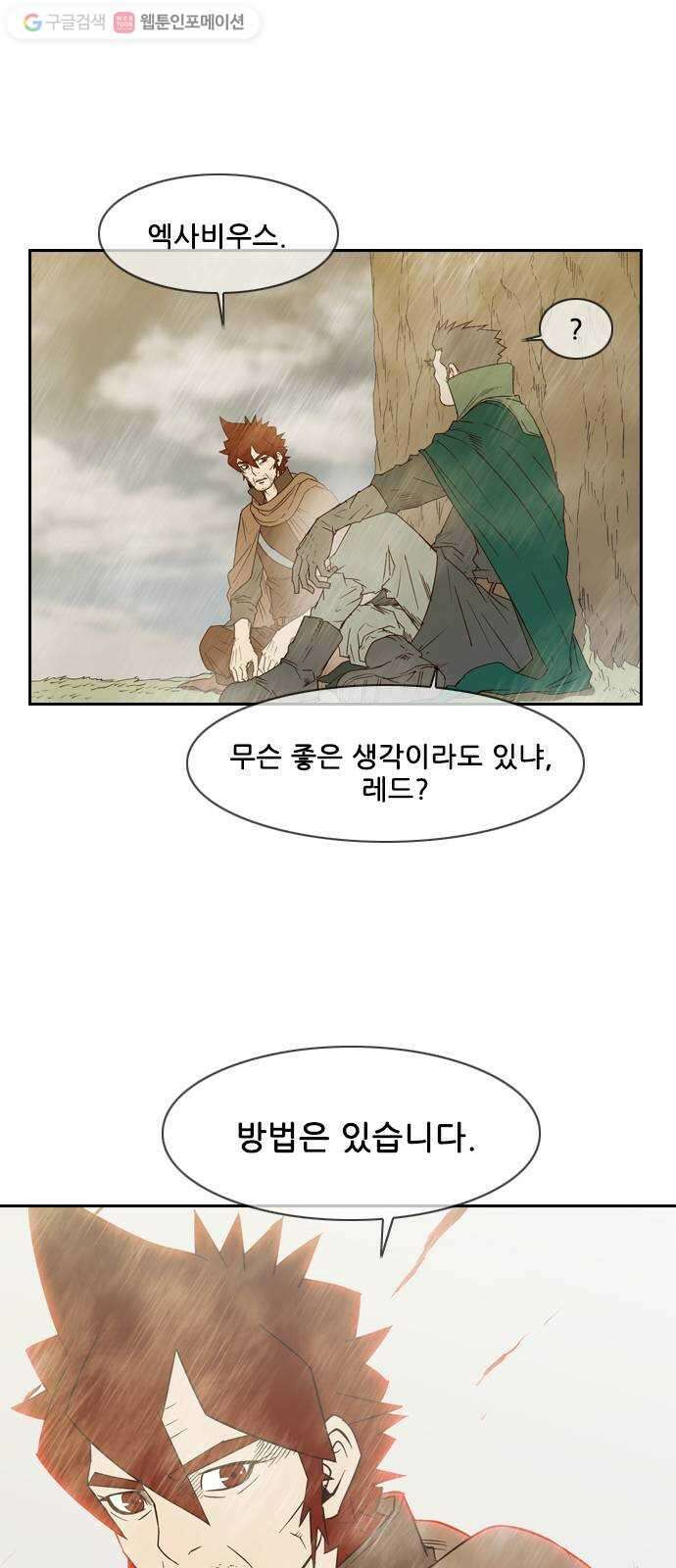 마법스크롤상인 지오 시즌2 62화 Arms 3 7