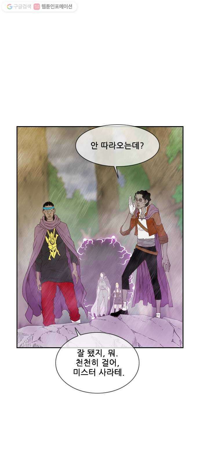 마법스크롤상인 지오 시즌2 62화 Arms 3 11