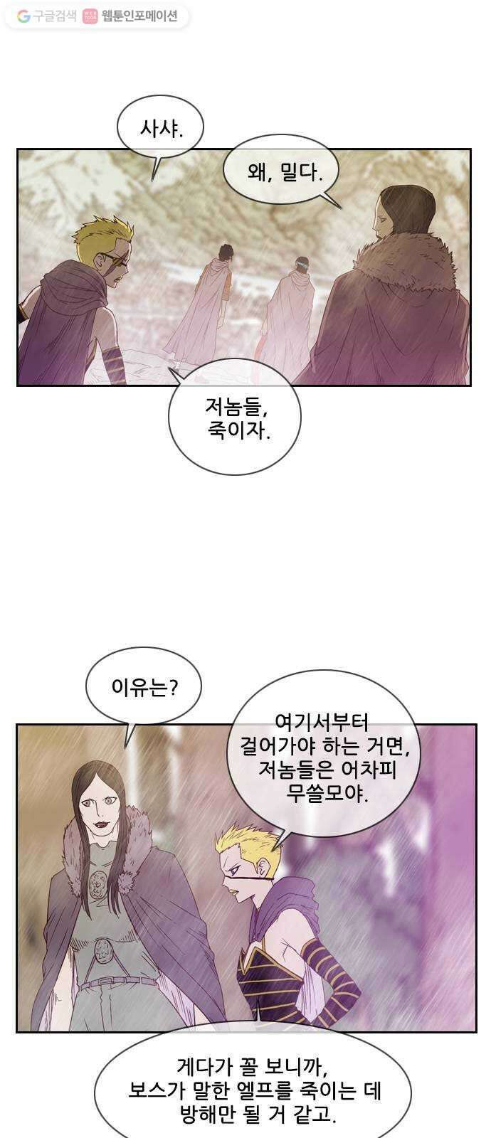 마법스크롤상인 지오 시즌2 62화 Arms 3 12