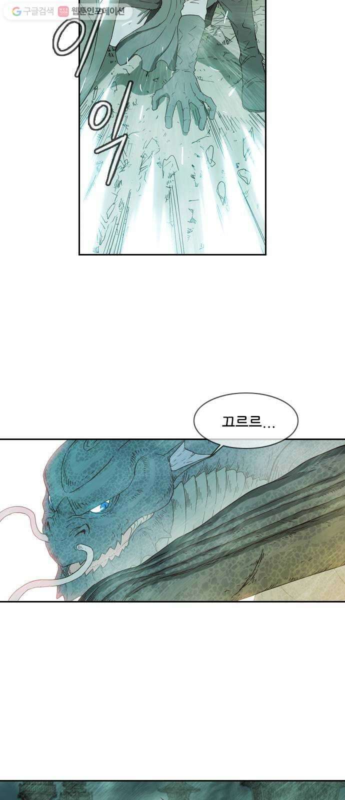 마법스크롤상인 지오 시즌2 72화 Dragon 26 Wizard 1 10