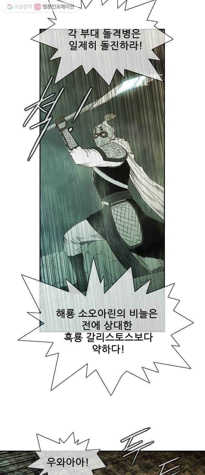 마법스크롤상인 지오 시즌2 72화 Dragon 26 Wizard 1 12