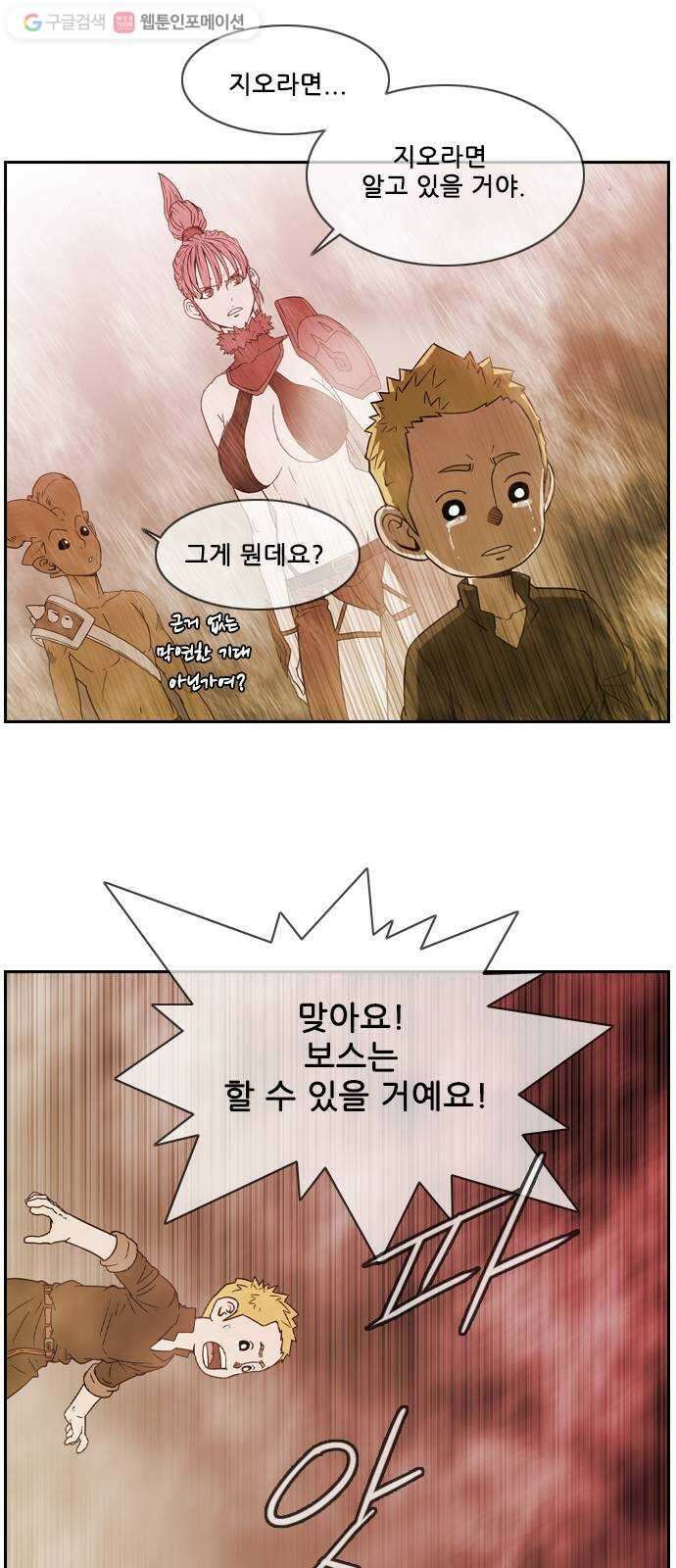 마법스크롤상인 지오 시즌2 82화 Blessed Angel 4 2