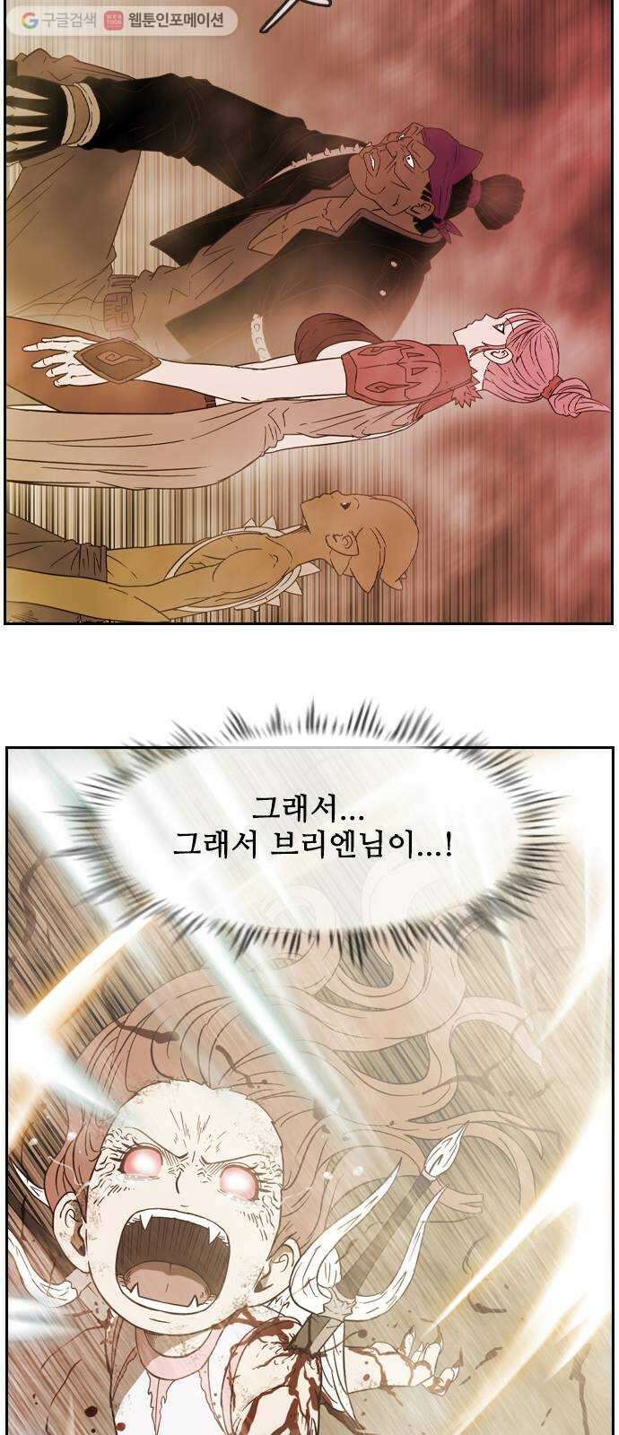 마법스크롤상인 지오 시즌2 82화 Blessed Angel 4 3