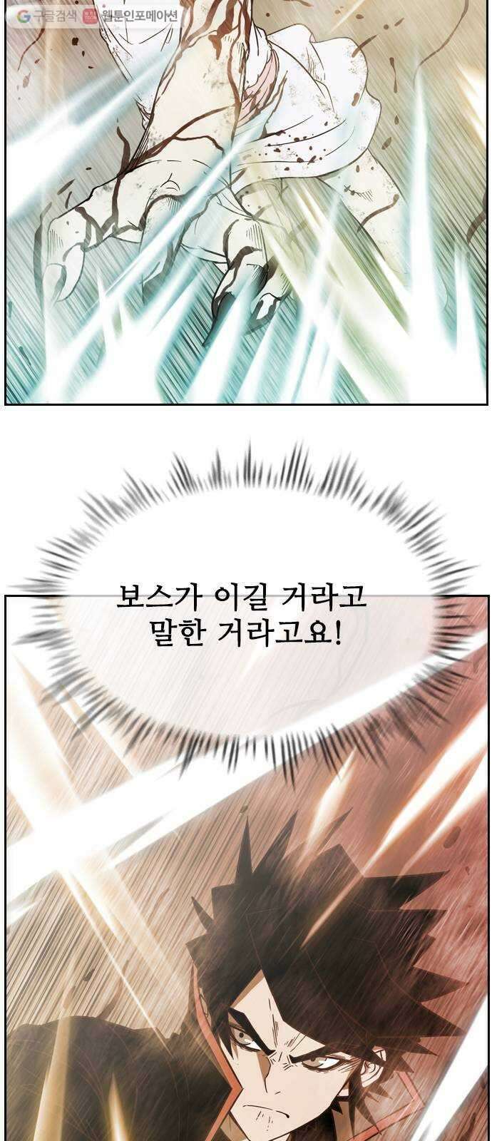 마법스크롤상인 지오 시즌2 82화 Blessed Angel 4 4