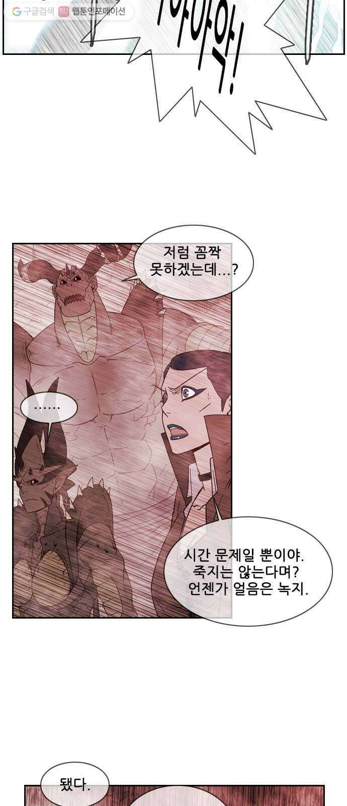 마법스크롤상인 지오 시즌2 82화 Blessed Angel 4 12