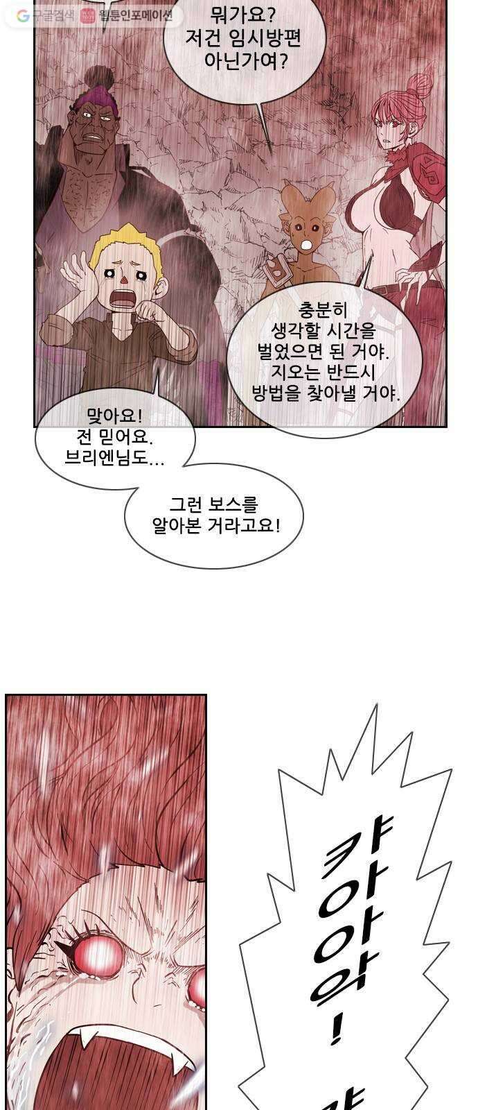 마법스크롤상인 지오 시즌2 82화 Blessed Angel 4 13