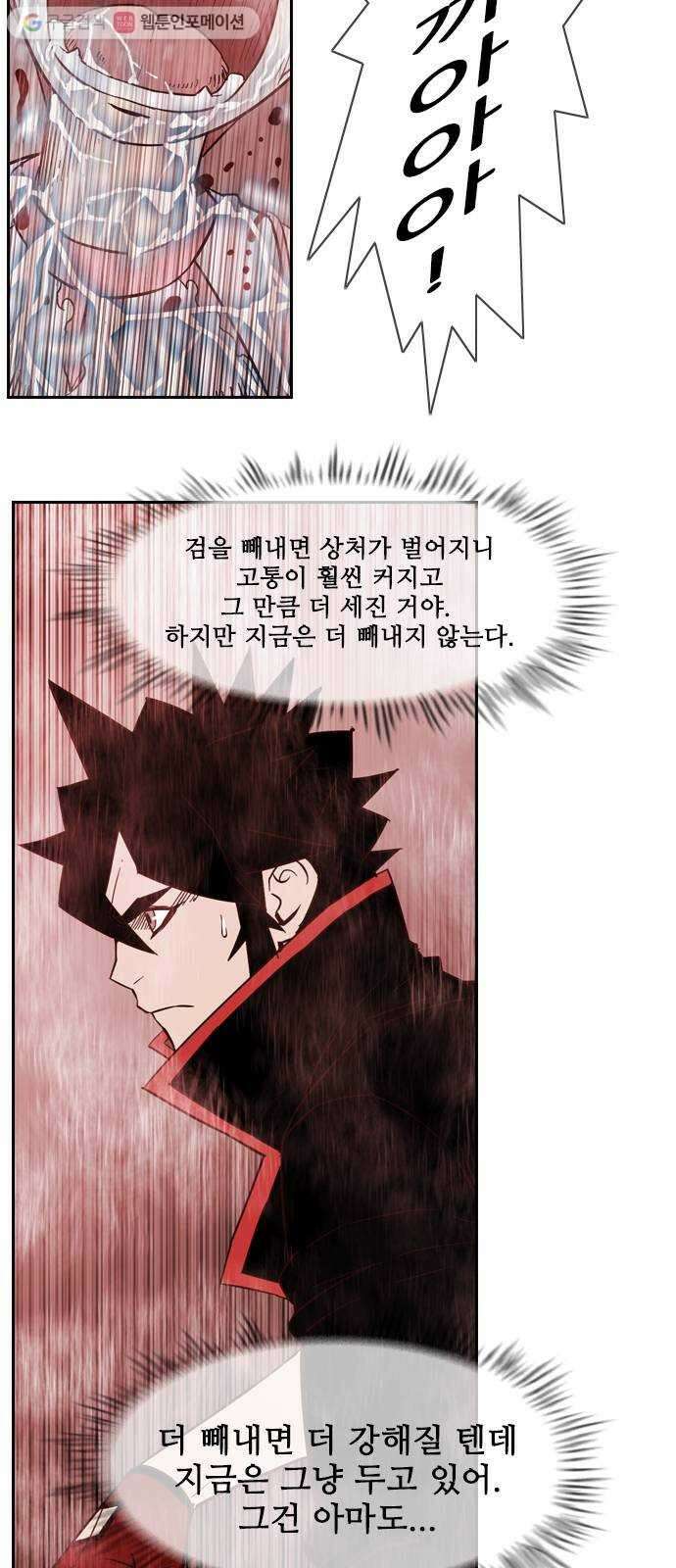 마법스크롤상인 지오 시즌2 82화 Blessed Angel 4 14