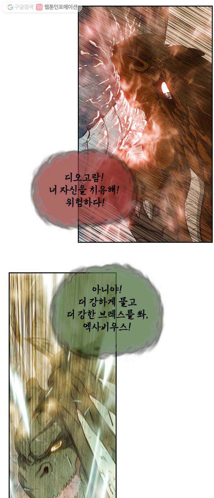마법스크롤상인 지오 시즌2 92화 Potential of Mankind 4 1