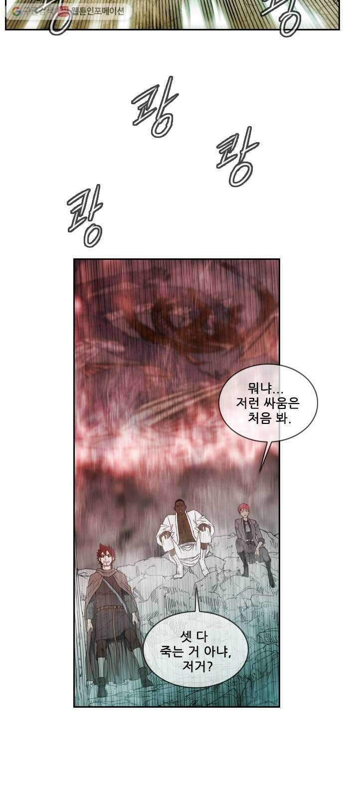 마법스크롤상인 지오 시즌2 92화 Potential of Mankind 4 3
