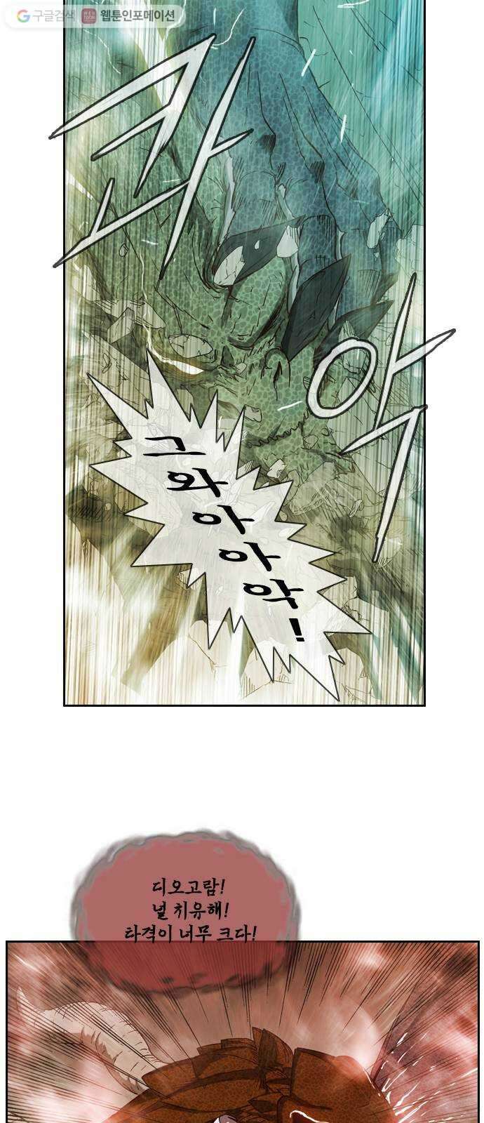 마법스크롤상인 지오 시즌2 92화 Potential of Mankind 4 9