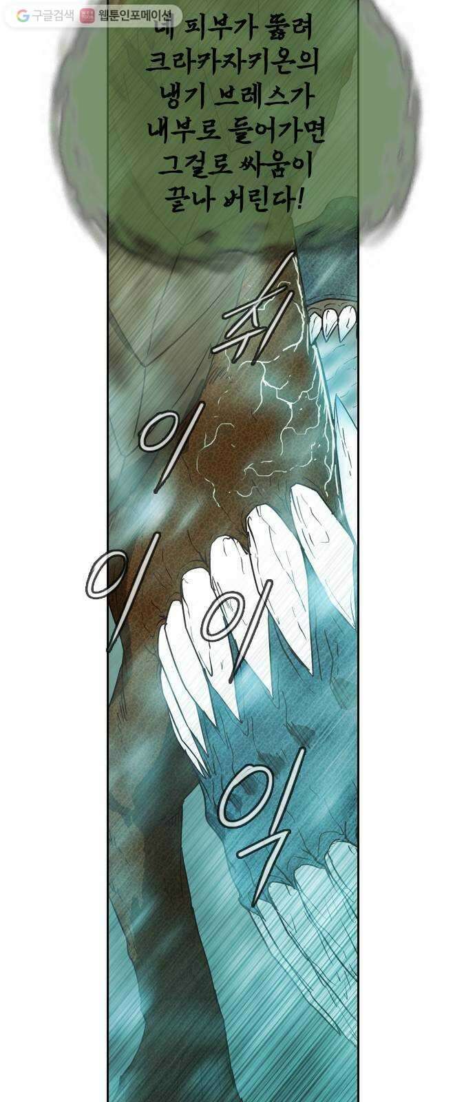 마법스크롤상인 지오 시즌2 92화 Potential of Mankind 4 11