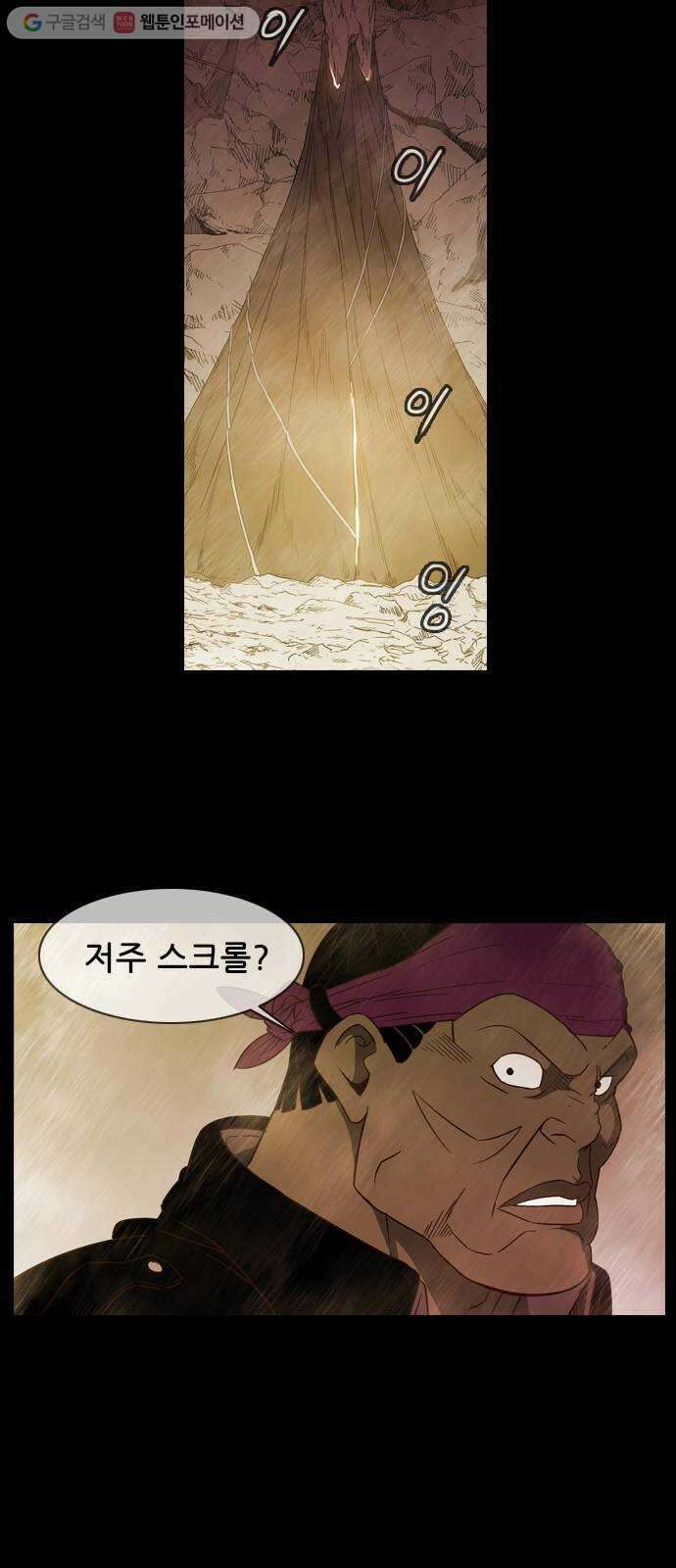 마법스크롤상인 지오 시즌2 102화 Final Match 7 2