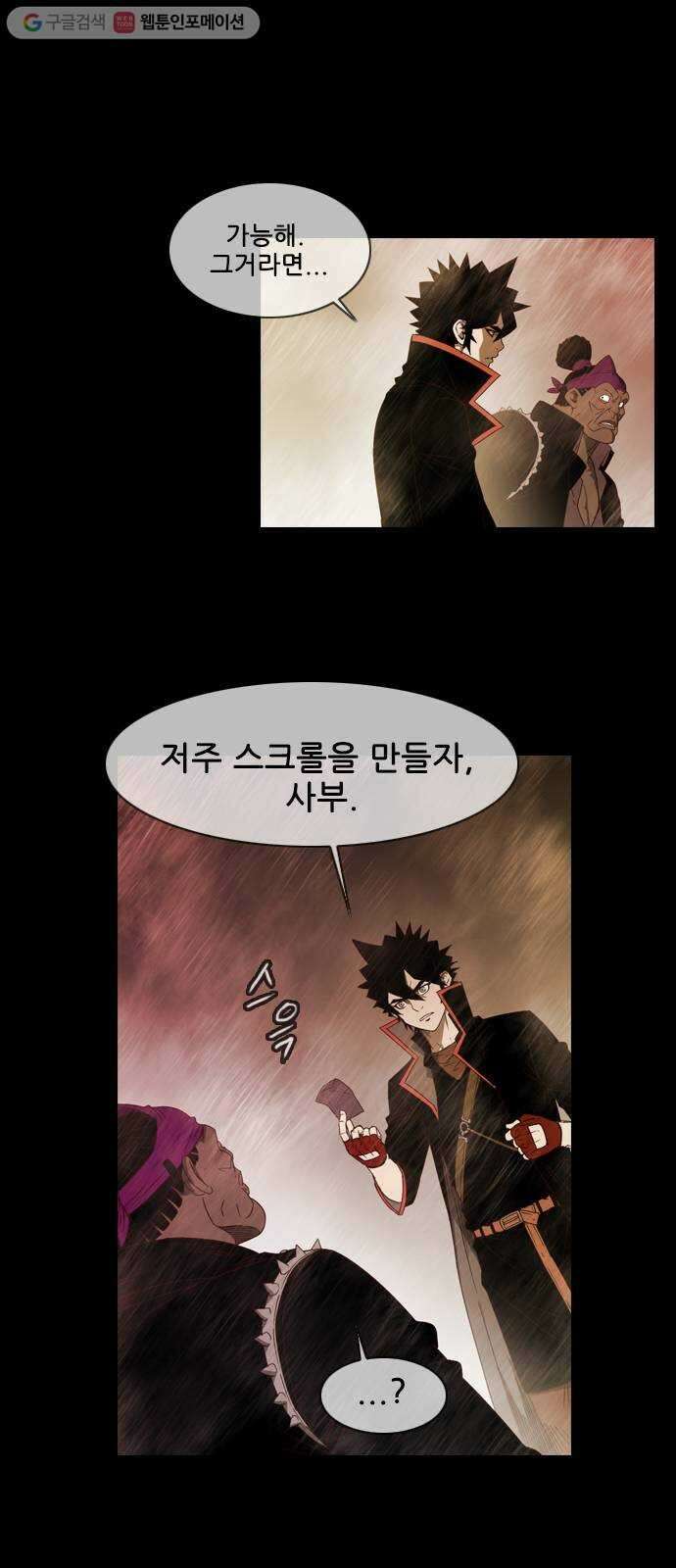 마법스크롤상인 지오 시즌2 102화 Final Match 7 6