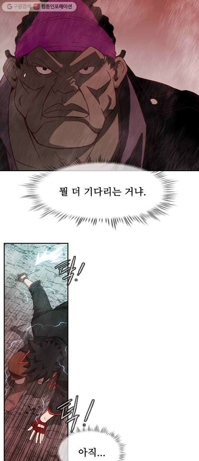 마법스크롤상인 지오 시즌2 102화 Final Match 7 8