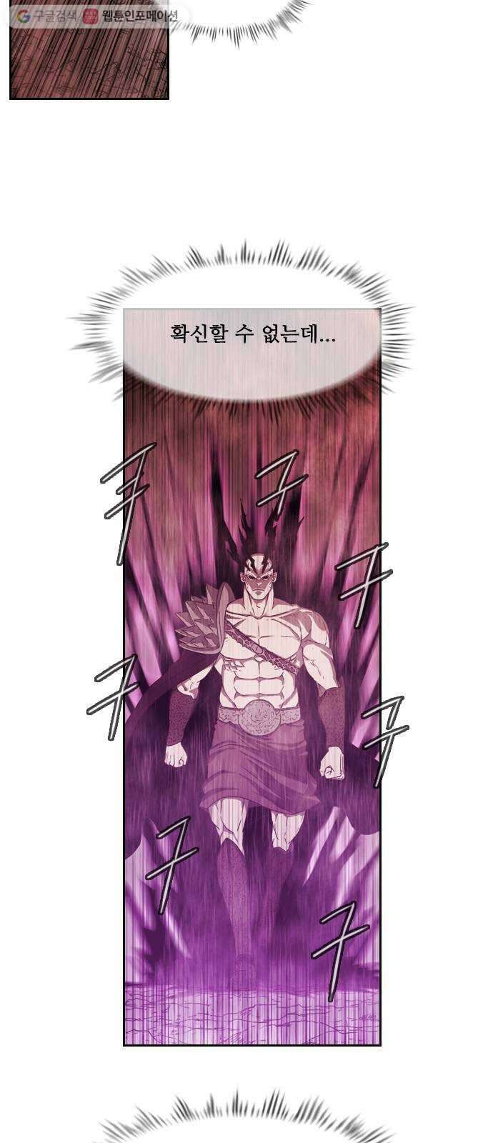 마법스크롤상인 지오 시즌2 102화 Final Match 7 9