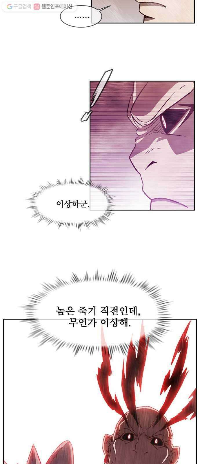 마법스크롤상인 지오 시즌2 102화 Final Match 7 11