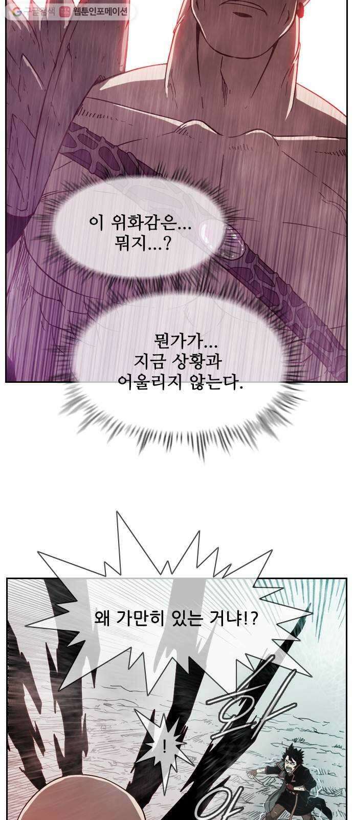 마법스크롤상인 지오 시즌2 102화 Final Match 7 12
