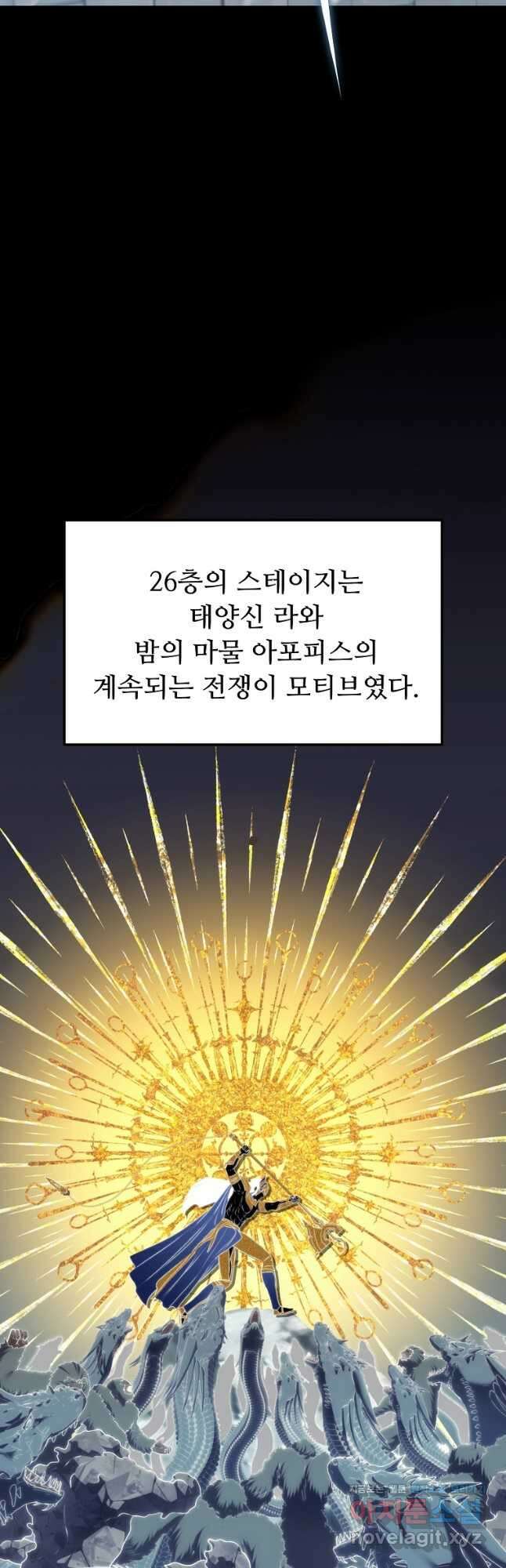 두 번 사는 랭커 170화 3