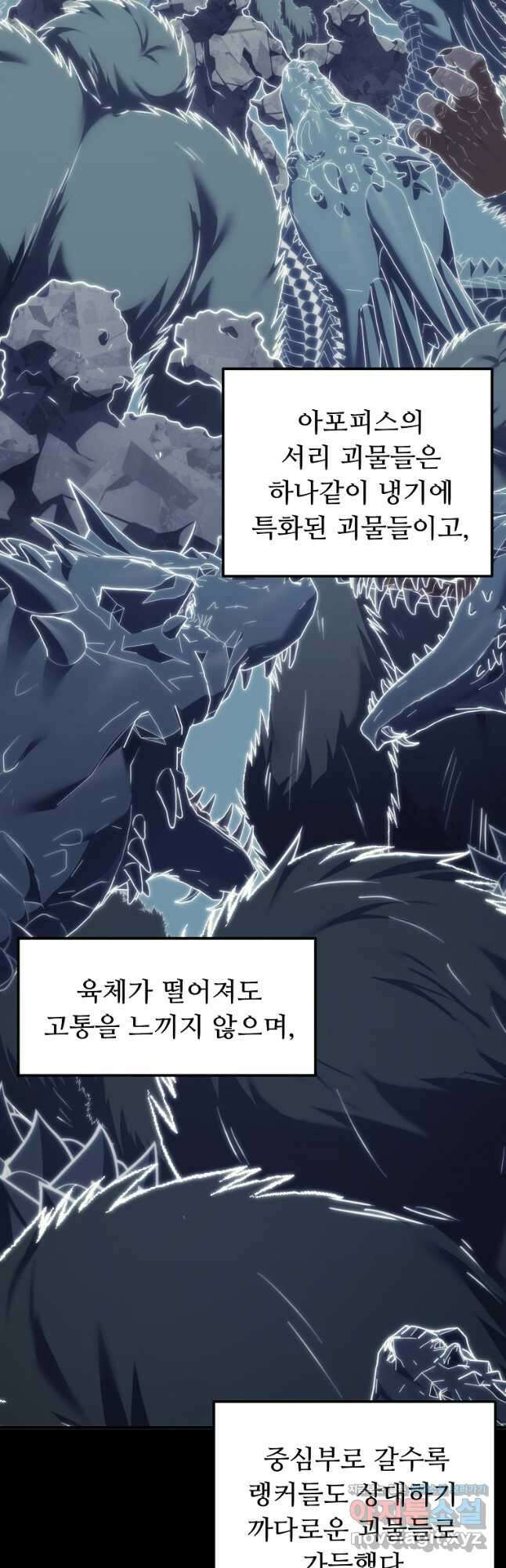 두 번 사는 랭커 170화 4