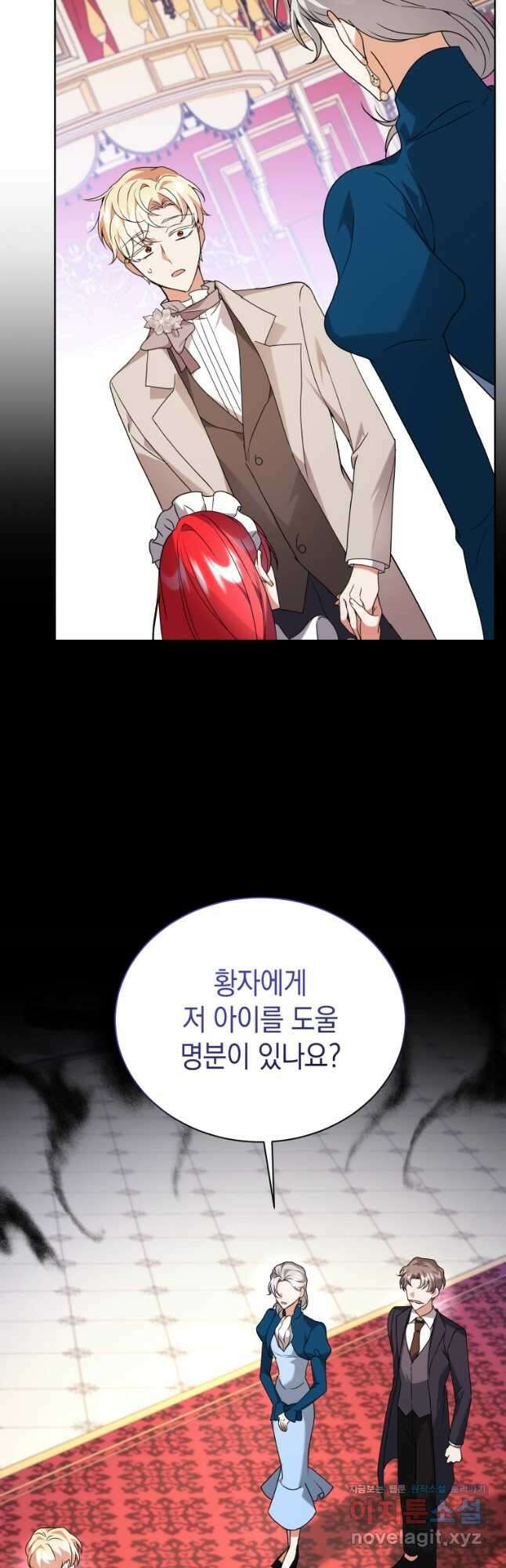 흑막들의 조련사가 되었습니다 70화 5