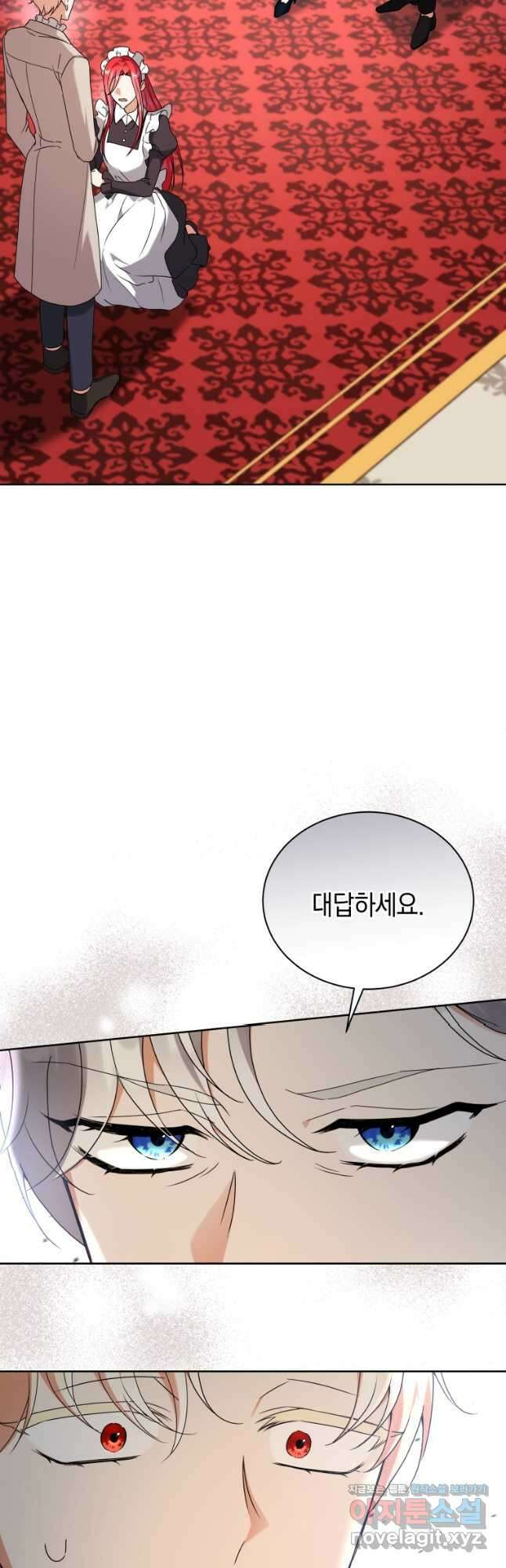 흑막들의 조련사가 되었습니다 70화 6